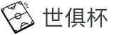 世俱杯(买球)中国官方网站-线上买球官方平台